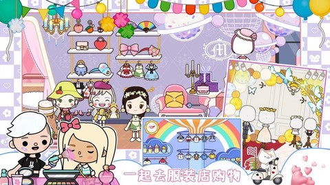 迷你城镇完美假期图3
