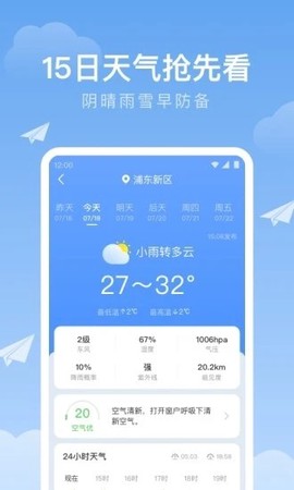 时雨天气[图1]
