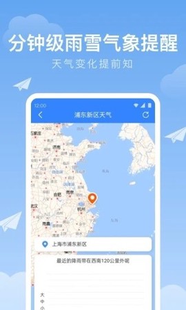 时雨天气图1