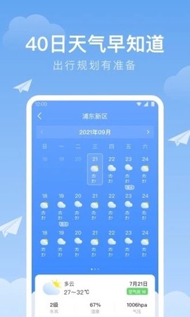 时雨天气图2