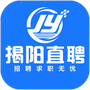 揭阳直聘