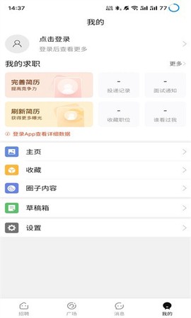 揭阳直聘[图1]