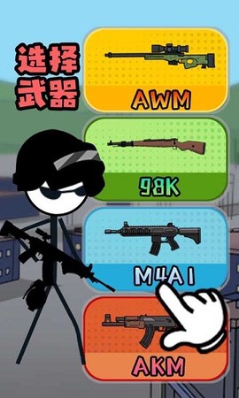 火柴人黑洞模拟器图1