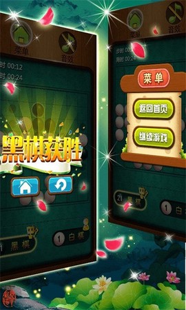 黑白棋大战图2