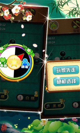 黑白棋大战图3