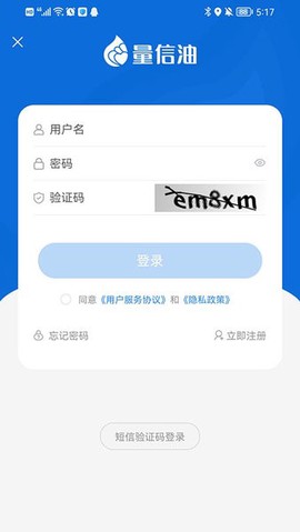 量信油图1