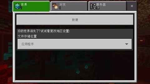 我的世界:海贼王恶魔果实模组图2