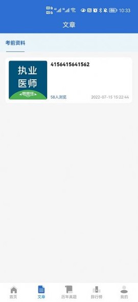 题管佳图2