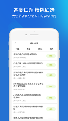 汽车教练员[图1]