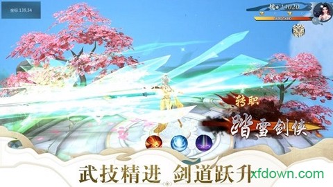 天涯刀剑录图1