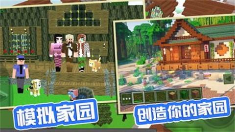 袖珍像素农场图1