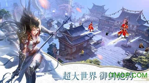 万古仙缘图3