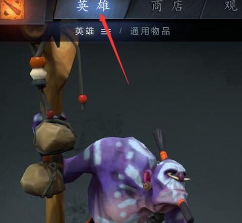 dota2怎么用嘲讽[图1]