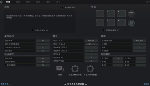 dota2怎么用嘲讽[图2]