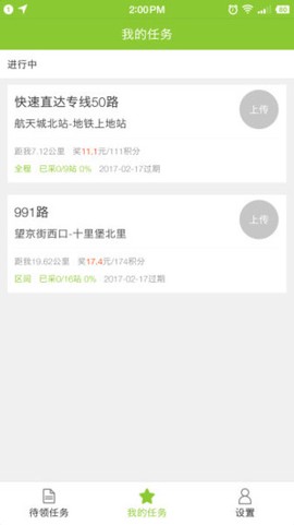 百度公交大富翁图1