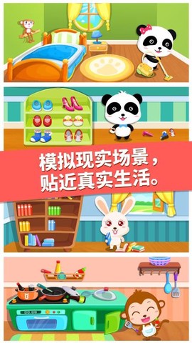 宝宝大扫除图2