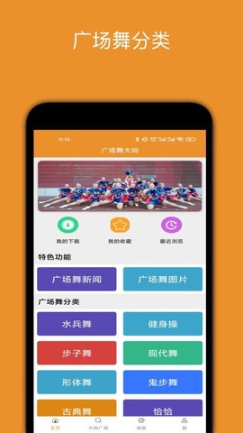 广场舞大妈图1
