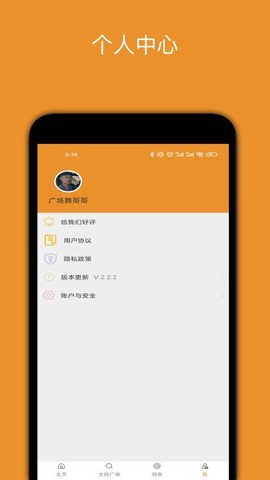 广场舞大妈图2