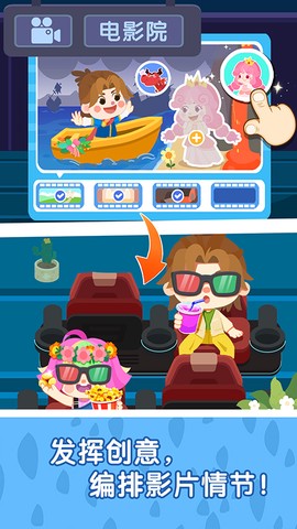 奇妙故事创造家图3