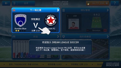 梦幻足球联盟2019[图1]