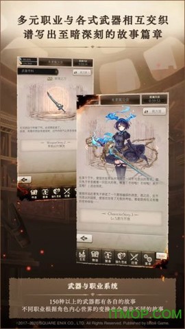 空匣人型图3