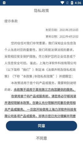 查个码[图2]