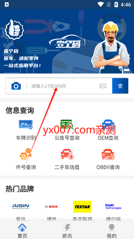 查个码[图3]