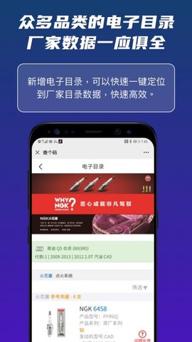 查个码图1