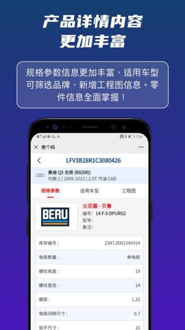查个码图3