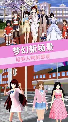 青校少女恋爱世界图3