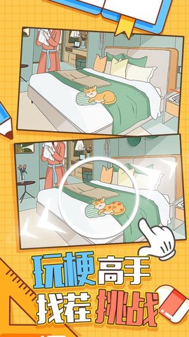 王者找茬图3