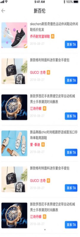 鞋王货源图3