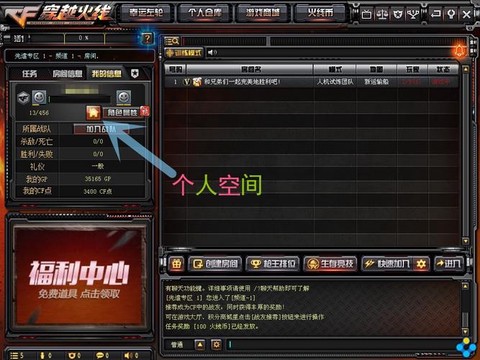 穿越火线怎么查看背包[图2]