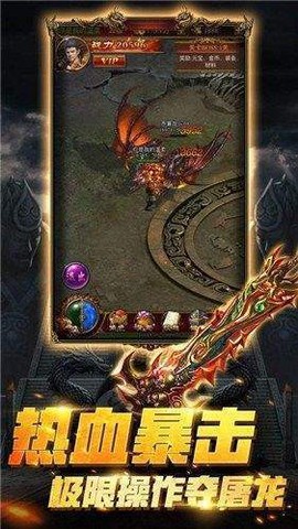 天星冰火传奇图2