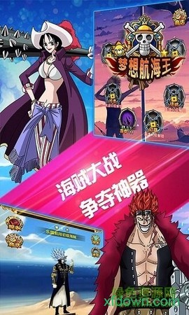 燃烧吧航海王[图2]