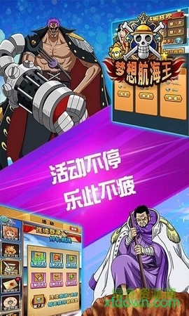 燃烧吧航海王图1