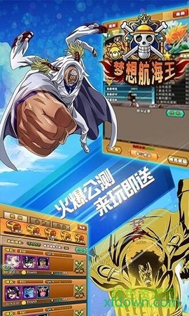 燃烧吧航海王图2