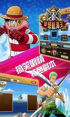 燃烧吧航海王图3