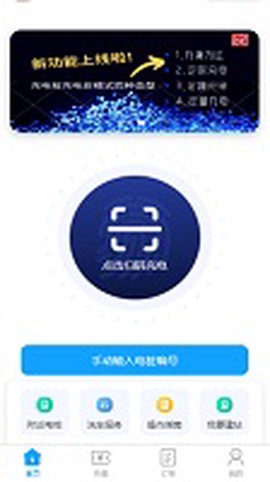 利民易充图1