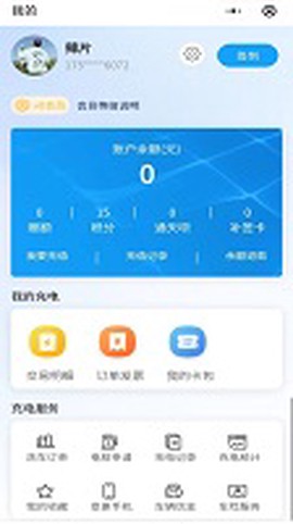 利民易充图2