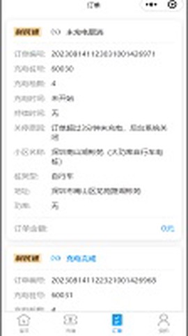 利民易充图3
