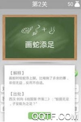 古今成语[图3]