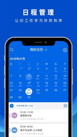 交我办图3