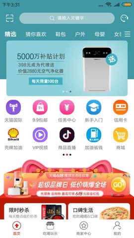 城市酷选图3