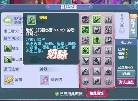 梦幻西游乾元丹怎么点[图1]