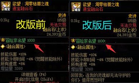 dnf释放速度怎么堆[图2]