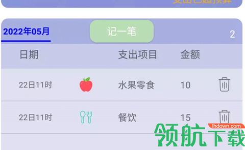 旺财小白记账图1