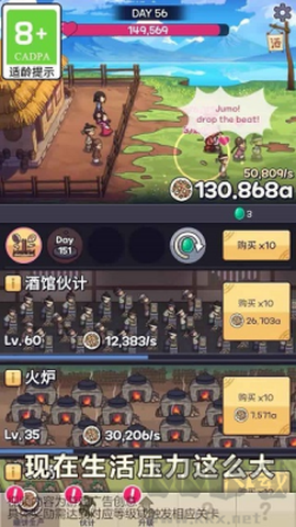 厨房大逃亡图3