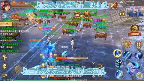 天龙八部帮贡怎么弄