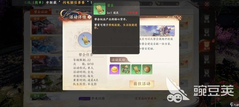 天龙八部帮贡怎么弄[图1]